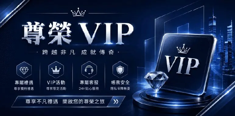 MBM官方橫幅：尊榮VIP